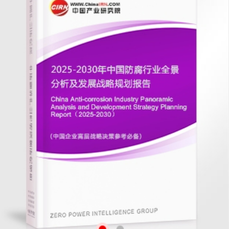 定安安特佳防腐为您解读2025防腐行业市场规模及未来趋势分析