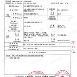 定安重防腐地坪,定安超强耐腐蚀涂料-缩略图3